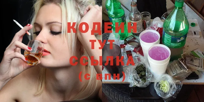 как найти закладки  Дзержинский  Кодеиновый сироп Lean Purple Drank 